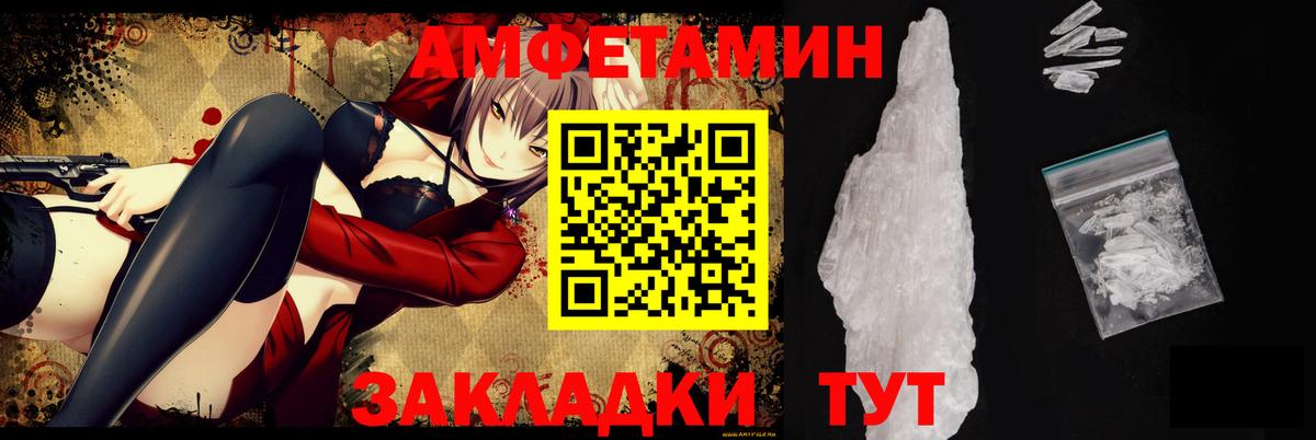 Амфетамин Розовый  Вход с VPN  Белебей 