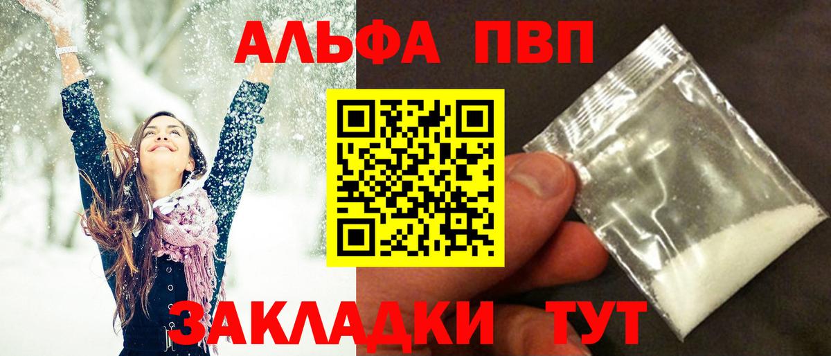 APVP Crystall Белебей