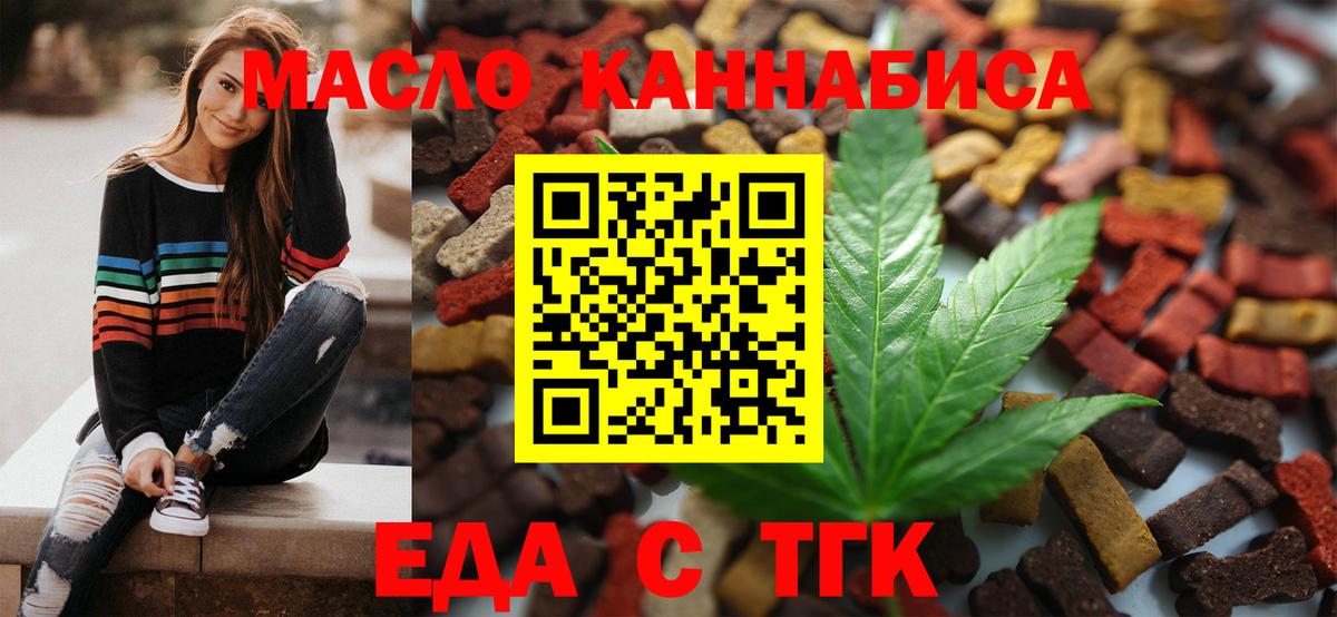 Белебей  Cannafood конопля  Вход с VPN 