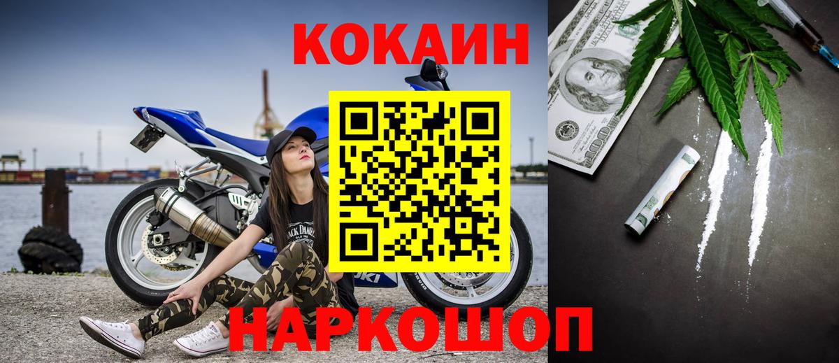 Кокаин Боливия  Вход с VPN  Cocaine  Белебей  Кокаин 98% 