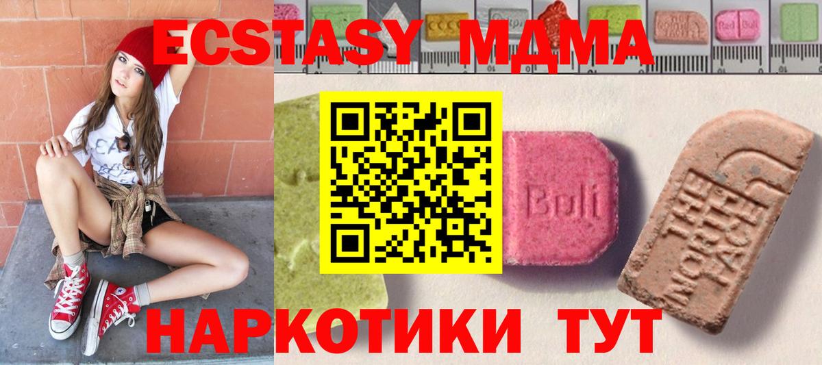 Ecstasy TESLA Белебей