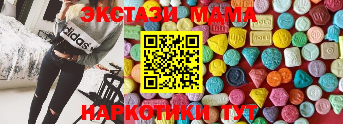 ЭКСТАЗИ mix  ЭКСТАЗИ XTC  ЭКСТАЗИ  Белебей  наркошоп  Вход с VPN 