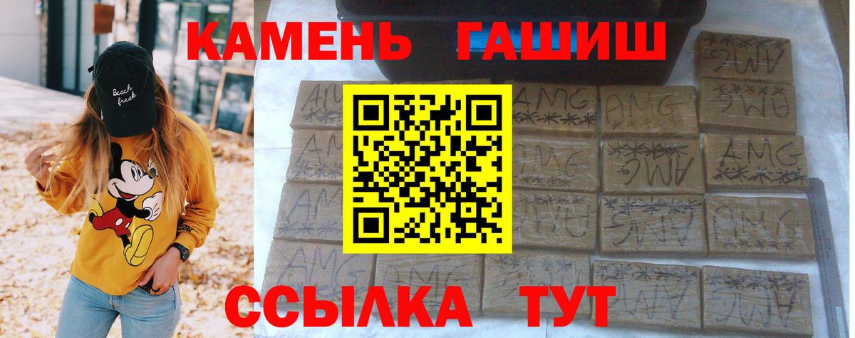 ГАШИШ хэш Белебей