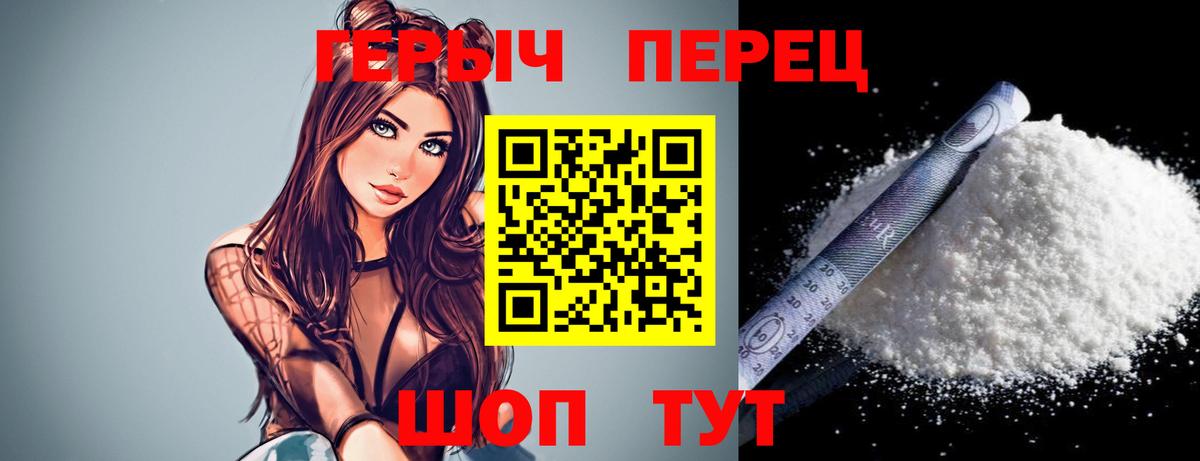 Героин хмурый Белебей