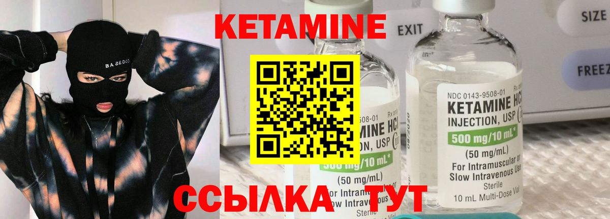 Кетамин ketamine Белебей