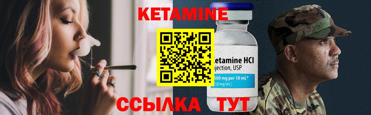 Белебей  Кетамин VHQ  Вход с VPN 