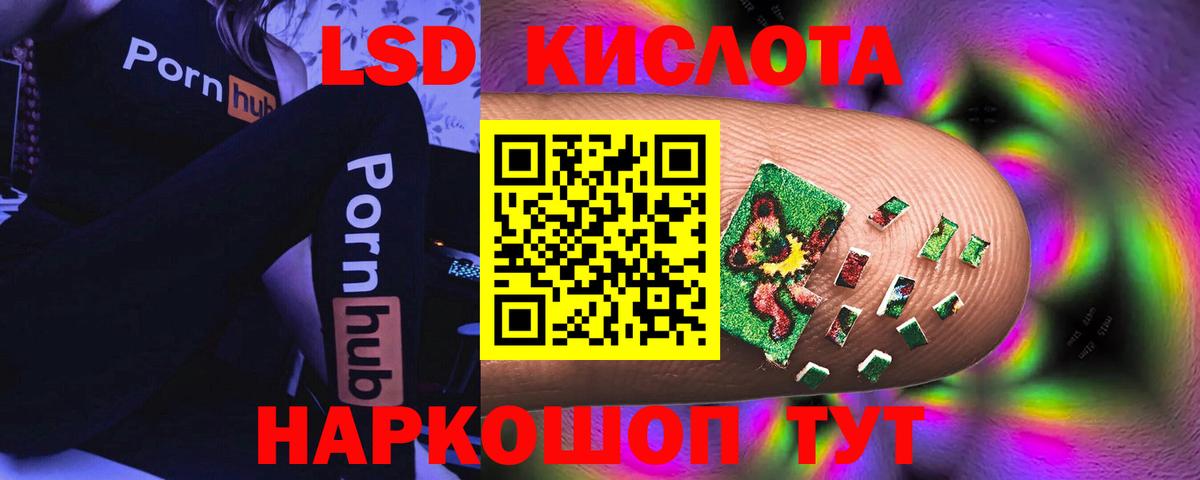 LSD-25 экстази кислота Белебей