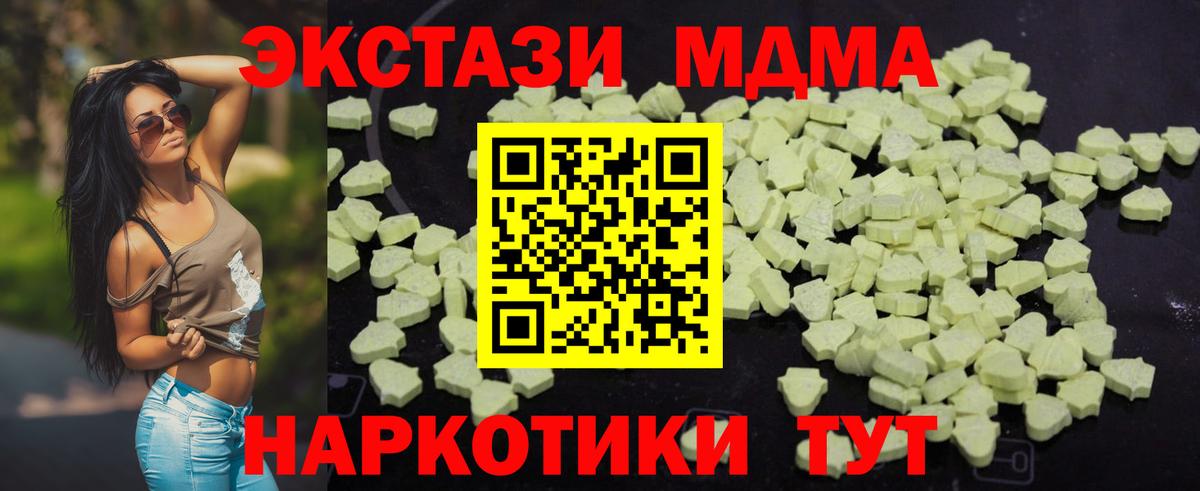 Белебей  МДМА кристаллы  Вход с VPN  МДМА Molly 