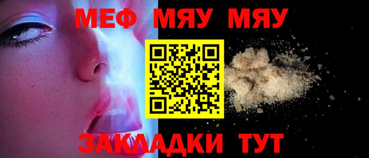 Белебей  Меф мяу мяу  Мефедрон  МЕФ 4 MMC  Вход с VPN 