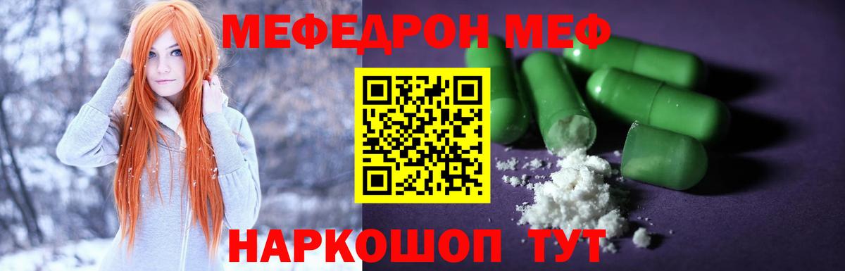 Меф кристаллы Белебей