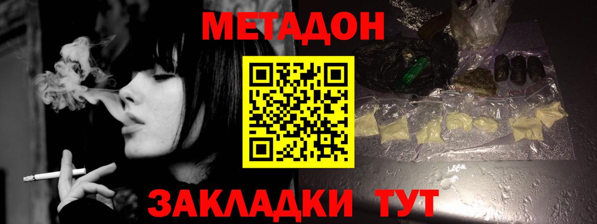 МЕТАДОН белоснежный Белебей