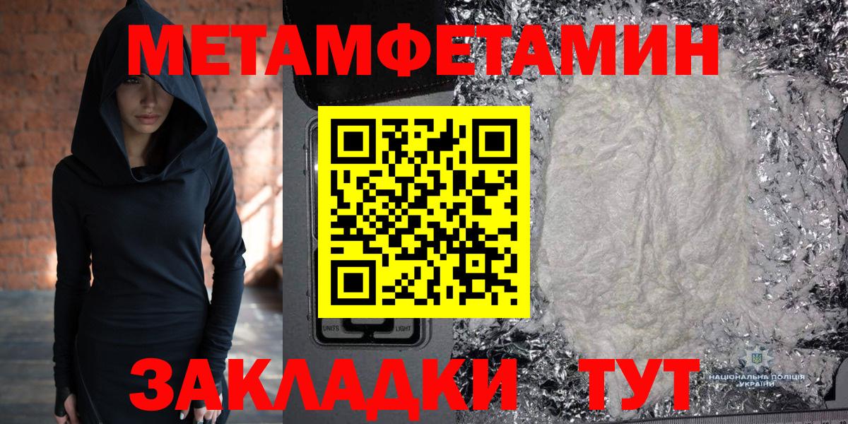 Белебей  МЕТАМФЕТАМИН  Вход с VPN  Первитин Methamphetamine 