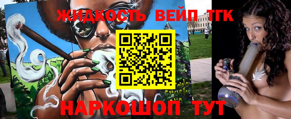 Белебей  ТГК Wax  Дистиллят ТГК THC oil  Вход с VPN 